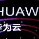 impact of US sanctions on huawei